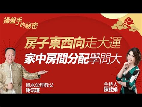 向東南樓風水|向東南樓風水2024必看攻略!專家建議咁做…